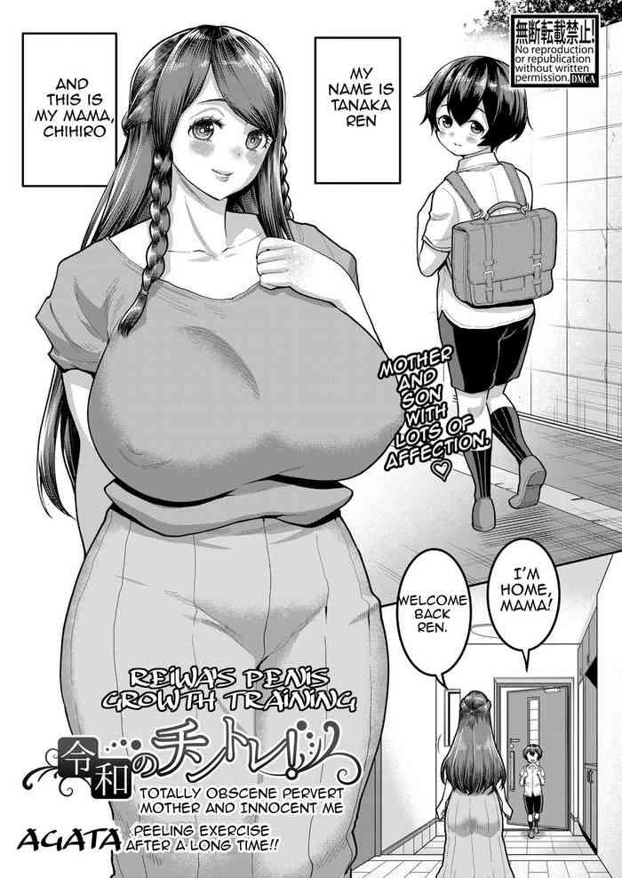 [Agata] Reiwa No ChinTra! | Reiwa's Penis Growth Training (COMIC Shingeki 2021-09) [English] [Amoskandy] [Digital]