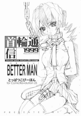 Whore Kubiwa Tsuushin 1999 BETTER MAN Toppatsu Kopiihon - Betterman Erotica