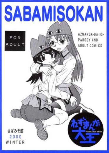 [Sabamisokan] Rezumanga Daioh (Azumanga Daioh)