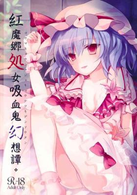 Nurse Koumakyou Shojo Kyuuketsuki Gensoutan | The Embodiment of Scarlet Devil ~A Virgin Vampire's Fantasy - Touhou project Creamy