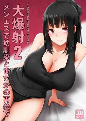 3some Menesu de Osananajimi to Masaka no Saikai de Daibakusha 2 - Original Petite Teenager