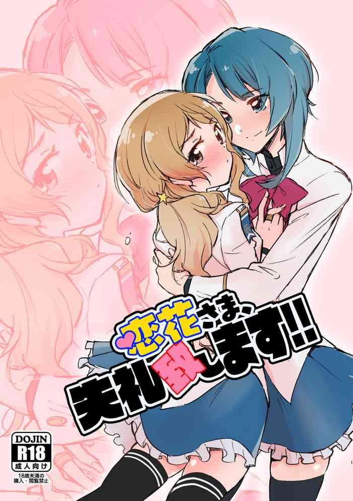 Cumshots Renka-sama, Shitsurei Itashimasu!! - Assault lily Hot Wife