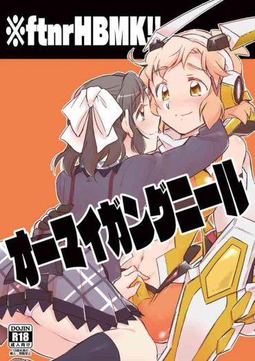 Real Couple OH MY GUNGNIR – Senki Zesshou Symphogear