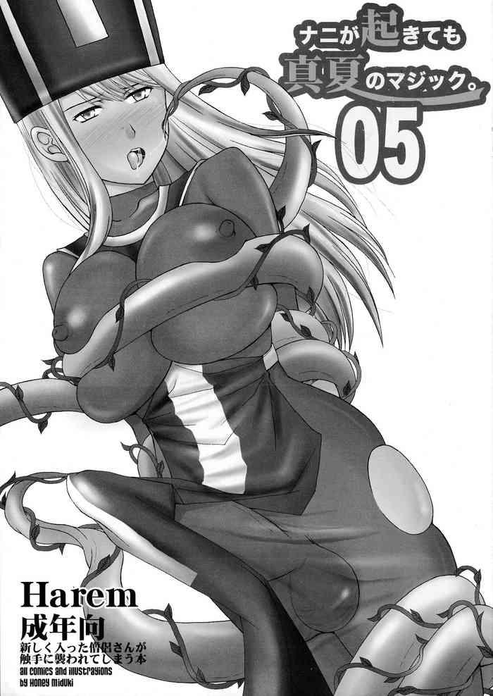 (SC42) [Harem (Mizuki Honey)] Naniga Okitemo Manatsu No Magic. 05 (Dragon Quest III: Soshite Densetsu E...)