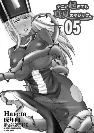 (SC42) [Harem (Mizuki Honey)] Naniga Okitemo Manatsu No Magic. 05 (Dragon Quest III: Soshite Densetsu E…)
