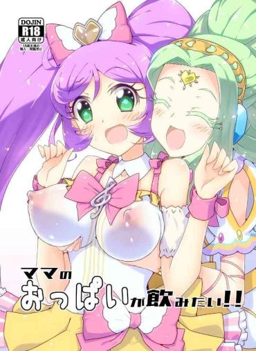 Nudes Mama No Oppai Ga Nomitai! – Pripara Pawg