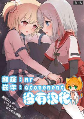 Clit Rika Ren ga Ichatsuki Hajimeru Manga - Puella magi madoka magica side story magia record Blonde