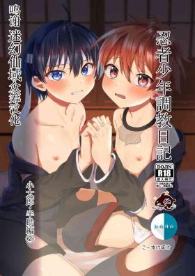 Girlfriends Ninja Shounen Choukyou Nikki - Original Gay Orgy