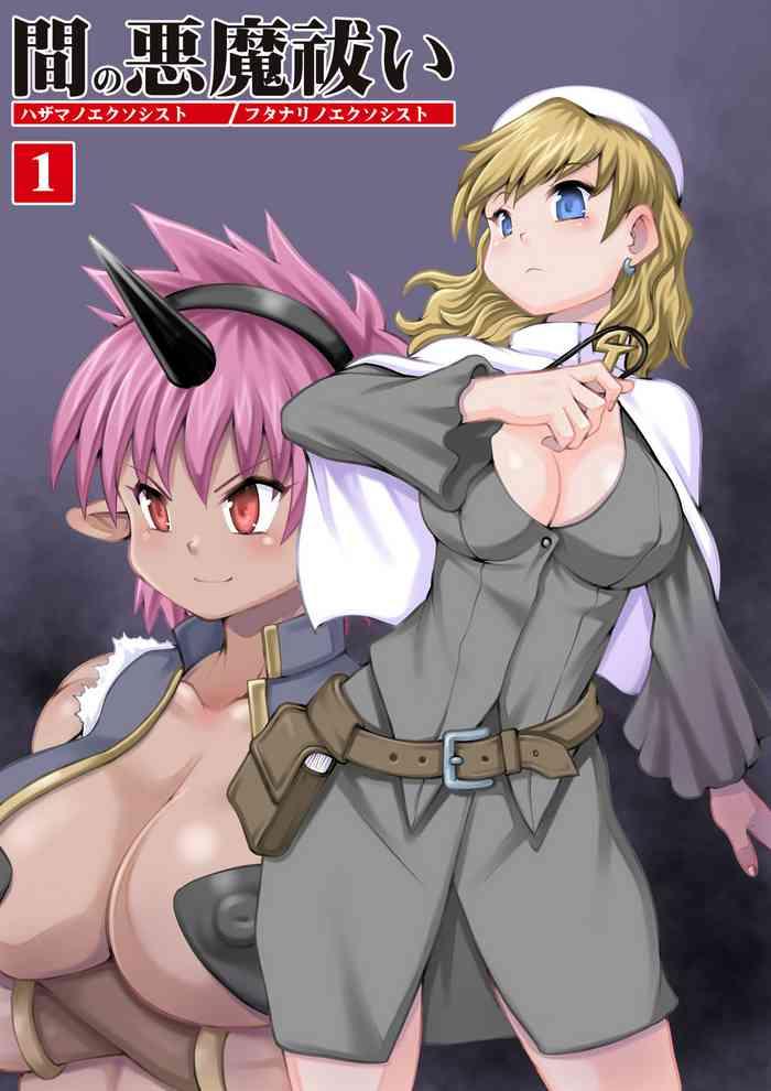 Lesbians Ma no Akumabarai Futanari