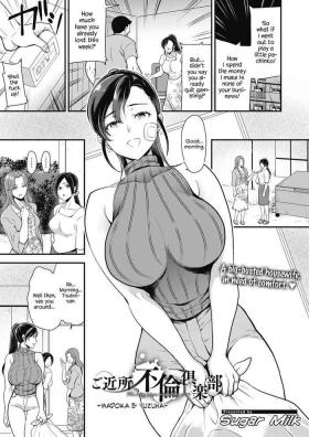 Lady [Sugar Milk] Gokinjo Furin Club ~Marika & Yuzuha Hen~ | The Neighbors Adultery Club (COMIC HOTMILK 2020-10) [English] [QuarantineScans] [Digital] POV