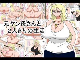Grandmother Motoyan Kaa-san to Futarikiri no Seikatsu - Original Nude