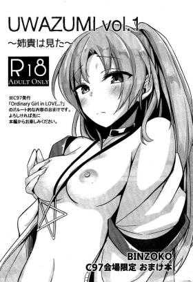 Free Petite Porn UWAZUMI vol.1 - Azur lane Bunduda
