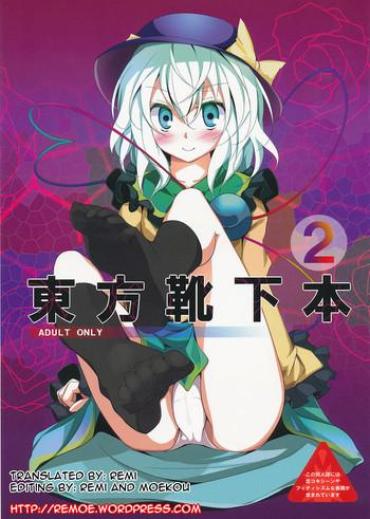 (Reitaisai 6) [Usotsukiya (Oouso)] Touhou Kutsushita Bon 2 | Touhou Sock Book 2 (Touhou Project) [English] [ReMoe]