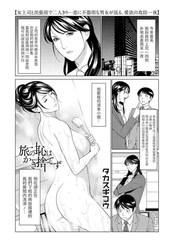 Oral Sex Tabi no Haji wa Kaki Suteru Spa
