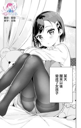 Doggy Urenai Mangaka, Joshi Shougakusei ni Naru - Original Erotic