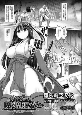 Load [Hashimura Aoki] Jewel Maiden Ch. 1 (COMIC AUN Kai Vol. 12)[Chinese]【羅莎莉亞漢化】 Hard Porn