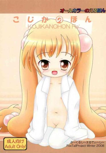 Costume Kojika No Hon – Kodomo No Jikan | A Childs Time