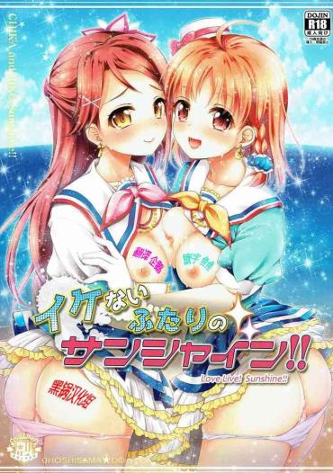 Gemendo Ikenai Futari No Sunshine!! – Love Live Sunshine Uncut