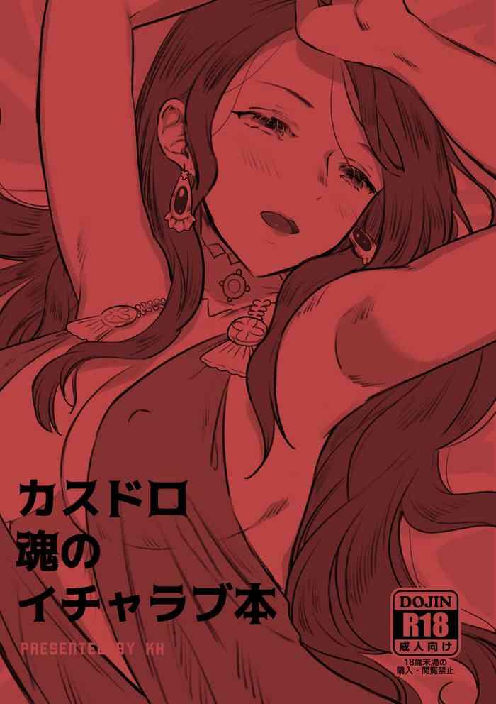 Shesafreak カスドロ魂のイチャラブ本 - Fire emblem Porn Amateur