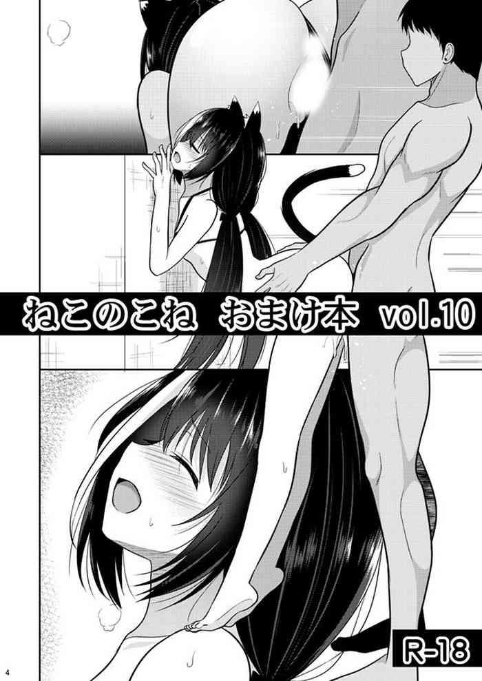 Naked Sex Nekonokone Omakebon Vol. 10 - Princess connect Classroom