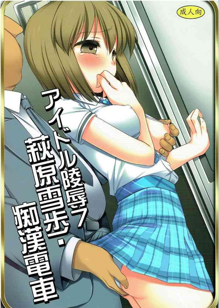 Trap Idol Ryoujoku 7 Hagiwara Yukiho Chikan Densha - The Idolmaster