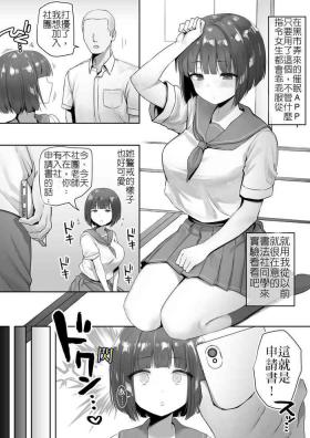 Insertion Ninen buri Manga Renshuu Shodoubu-chan Zenpen Gay Bareback