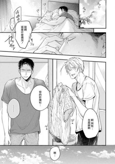 From Light Of My Life Ch. 2 | 生命之光 02  Adolescente
