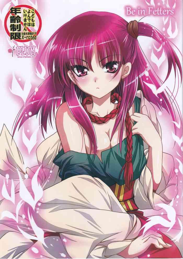 Fucking Be in Fetters - Magi the labyrinth of magic Sexy Girl