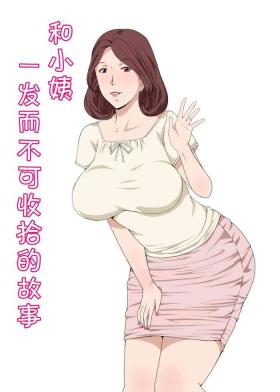 Transvestite [Pairesshu] Oba-san To 1-kai H Shitara Tomaranaku Natta Hanashi | 和小姨一发而不可收拾的故事 [Chinese] - Original Perfect Pussy