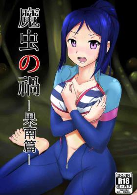 Muscle Demon Insects-Kanan Hen - Love live Love live sunshine The