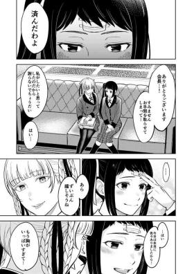 Women 賭ケ/きらさやの漫画 - Kakegurui Teenage Girl Porn