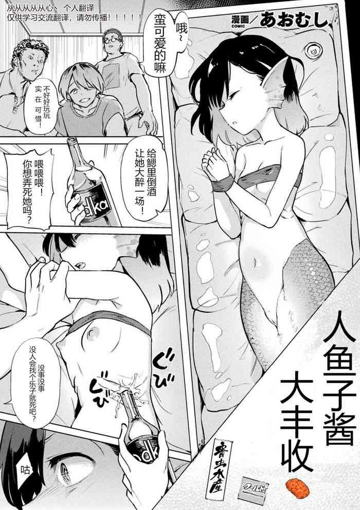 Cunt Ningyoran Shuukaku | Mermaid Roe Harvest Private Sex