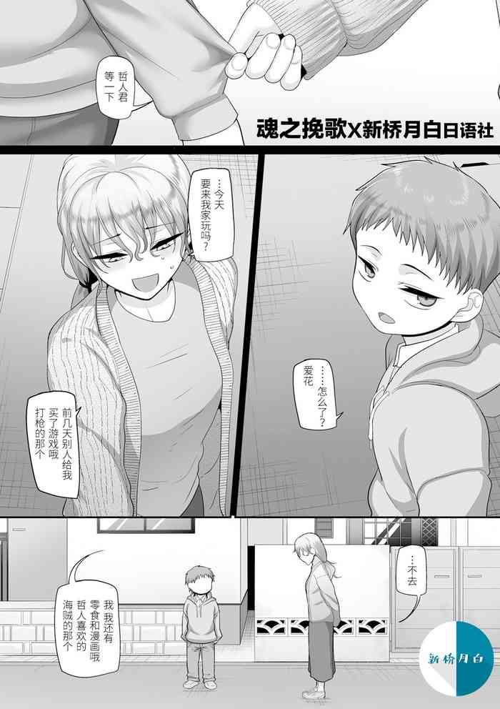 Face Fuck [Yamamoto Zenzen] S-ken K-shi Shakaijin Joshi Volleyball Circle no Jijou Ch. 9 (COMIC Kuriberon DUMA 2021-05 Vol. 26) [Chinese] [新桥月白日语社汉化] Bizarre