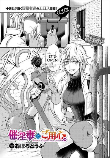 [oborotofu] Beware Of Aphrodisiac Poison (Dungeon Kouryaku Wa SEX De!! Vol. 1) [English][Apricot Jam]