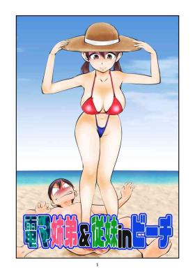 Rough Sex Denma Kyoudai & Juumai in Beach - Original Candid