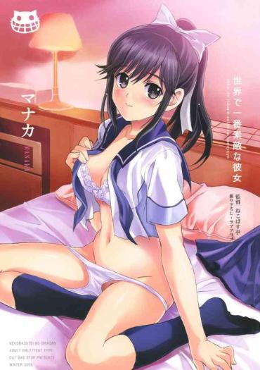 (C77) [Neko-bus Tei (Shaa)] Sekai De Ichiban Suteki Na Kanojo Manaka | The Most Lovely Girlfriend In The World (Love Plus) [English] {Doujins.com}