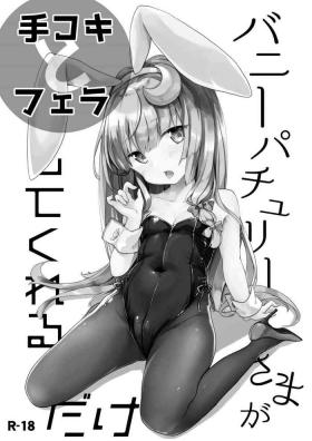 Naked Bunny Patchouli-sama ga Tekoki to Fella Shite Kureru dake - Touhou project Jerking