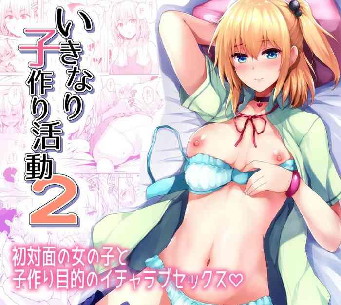 Big Breasts Ikinari Kozukuri Katsudou 2 - Original Trio