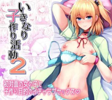 Big Breasts Ikinari Kozukuri Katsudou 2 – Original Trio