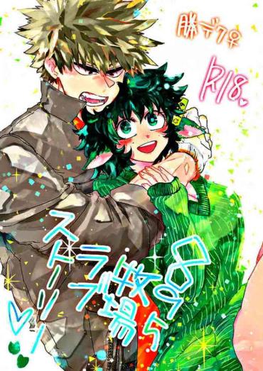 [Kokoro Ga Oreteru (Oreta Syashin)] 895 Bokujou Love Story (Boku No Hero Academia)(My Hero Academia [ENGLISH] [SpookyLatte]