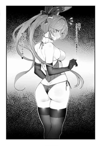 Vibrator Chang No Ichaicha Manga 6P – Granblue Fantasy