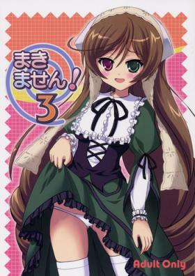 Whooty Makimasen! 3 - Rozen maiden Old Young