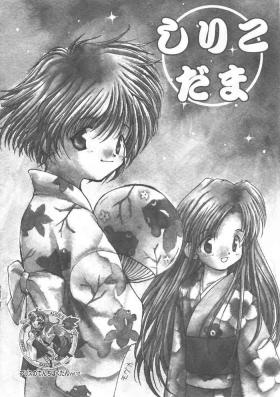 Blackmail Arisu no Denchi Bakudan Vol. 12 Adolescente