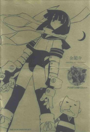 T Girl Arisu No Denchi Bakudan Vol. 14  Pussyeating