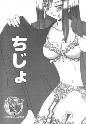 Assgape Arisu no Denchi Bakudan Vol. 16 Girl