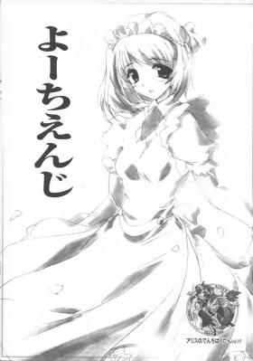 Amatuer Arisu no Denchi Bakudan Vol. 17 Teen Sex