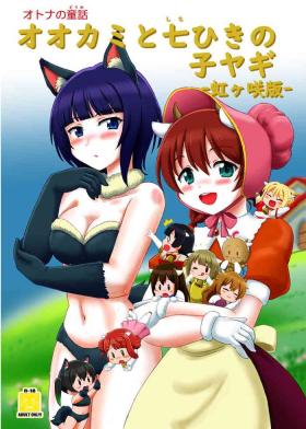 Matures Wolf and Seven Goats - Love live Anale