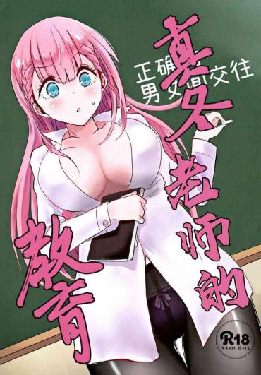 Hard Cock Mafuyu Sensei No Kyouiku – Bokutachi Wa Benkyou Ga Dekinai Gay Oralsex