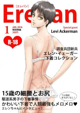 Amateur Free Porn ErePan - Shingeki no kyojin | attack on titan Amateur Porn Free