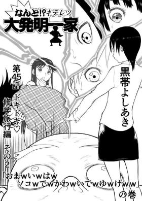 Ametuer Porn Mousou Meisaku Kuradashi Gekijou Sono 5 "Nankite Go" - Original Bubble Butt